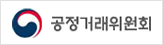 공정거래위원회