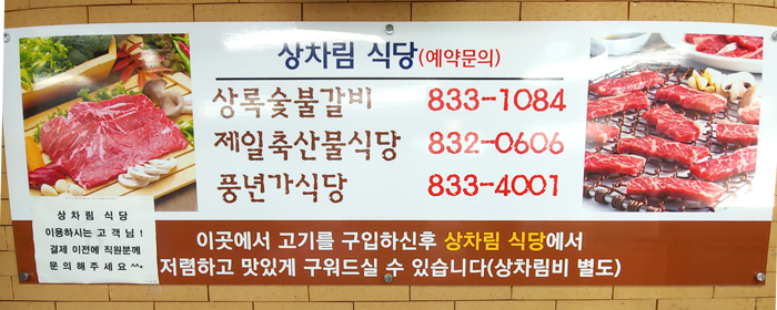 상차림식당